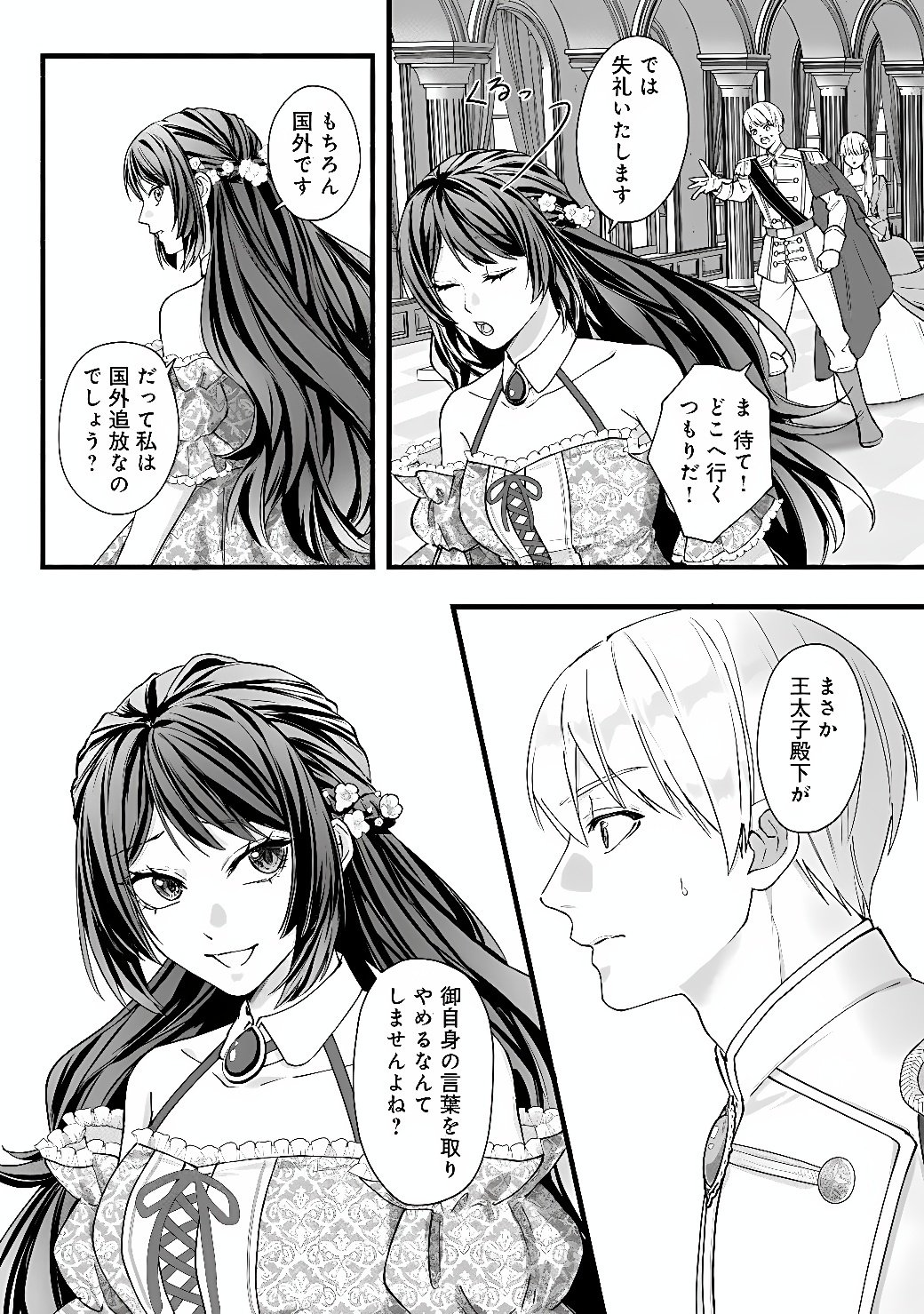 AKUYAKU REIJOU WA CAMPING CAR DE TABI NI DERU: AIBYOU TO MANKITSU SURU SELF KOKUGAI TSUIHOU Chap 1 - Pic 11
