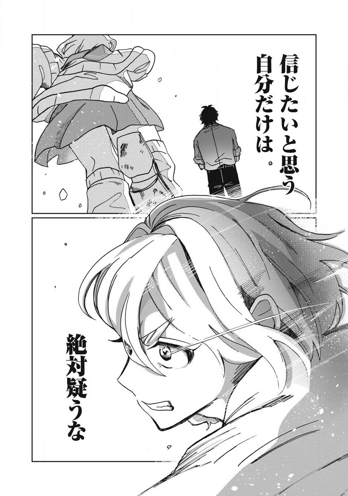SALVIA NO KAIOKU Chap 1 - Pic 46