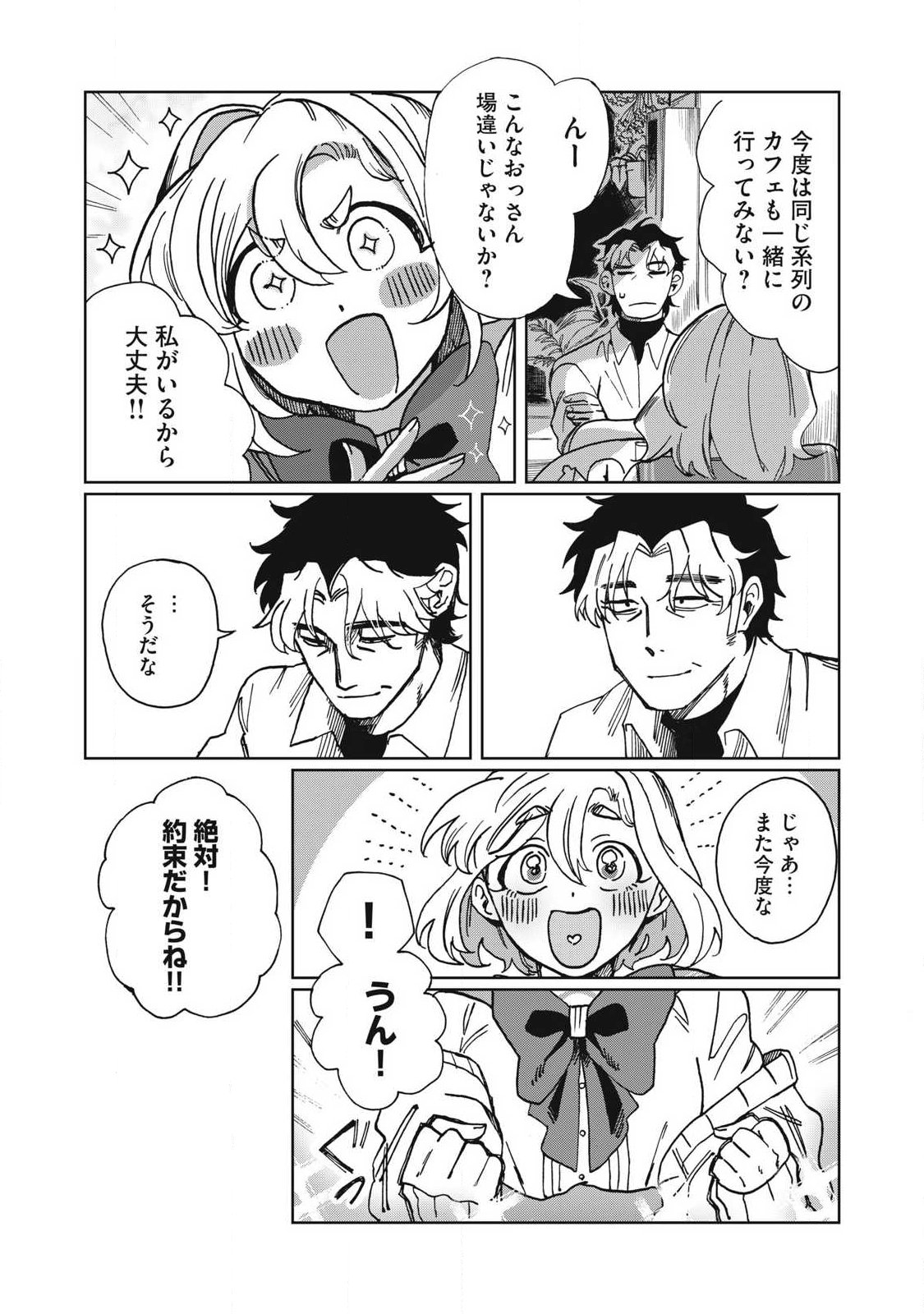 SALVIA NO KAIOKU Chap 1 - Pic 24