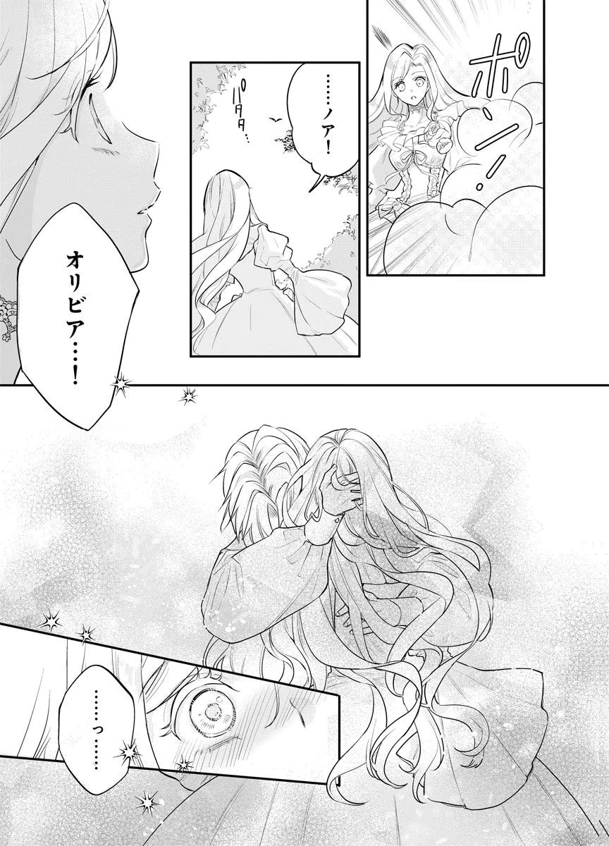 YOMIGAIRI REIJOU ~WATASHI GA FUTATABI SHINU MADE 186-NICHI, FUKUSHUU NO CHIKAI WA HAKABA KARA~ Chap 15 - Pic 11