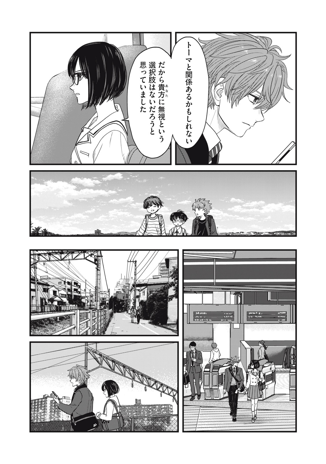 SAYONARA NO IIKATA NANTE SHIRANAI Chap 1 - Pic 29