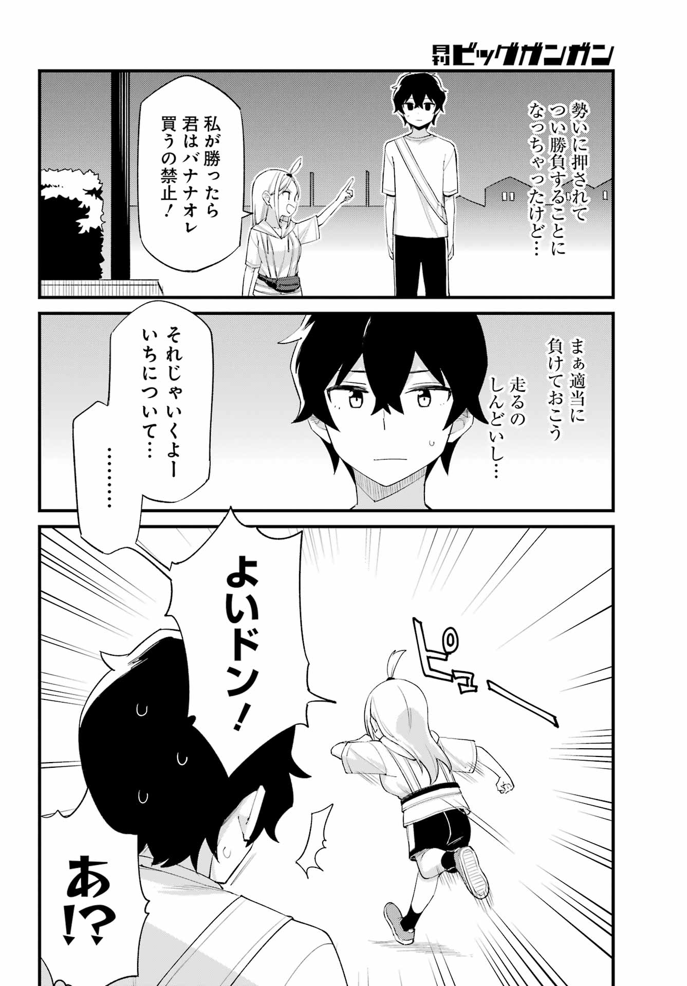 BOKU NO ASHIMOTO DE SENPAI GA NIRANDEKURU Chap 0 - Pic 28