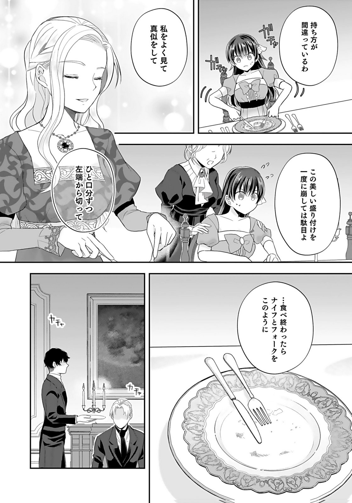 KONYAKUSHA KARA 