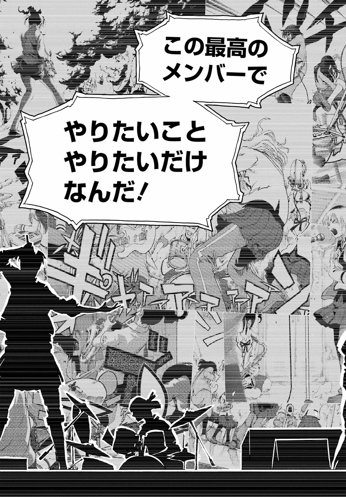 SHIORI EXPERIENCE: JIMI NA WATASHI TO HEN NA OJISAN Chap 129 - Pic 29