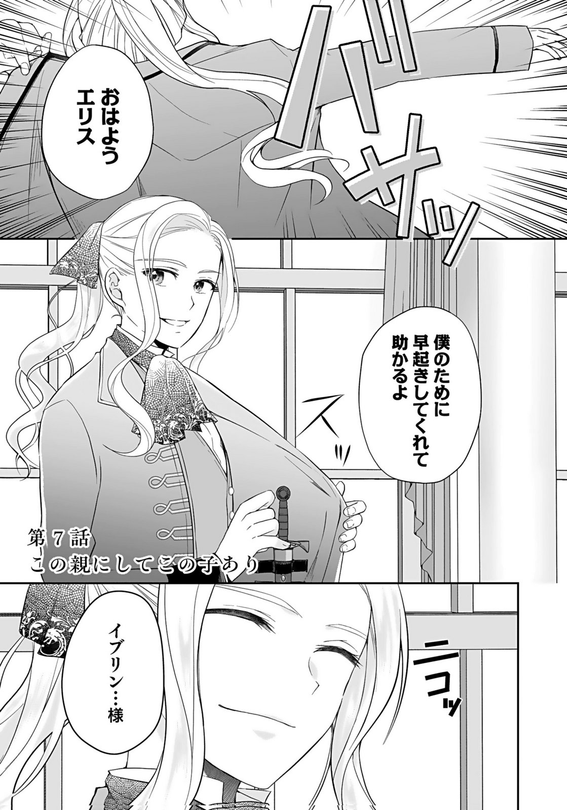 KONYAKUSHA KARA 