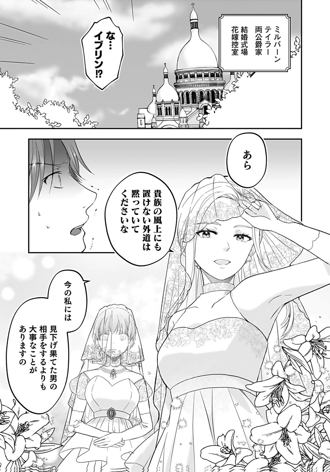 KONYAKUSHA KARA 