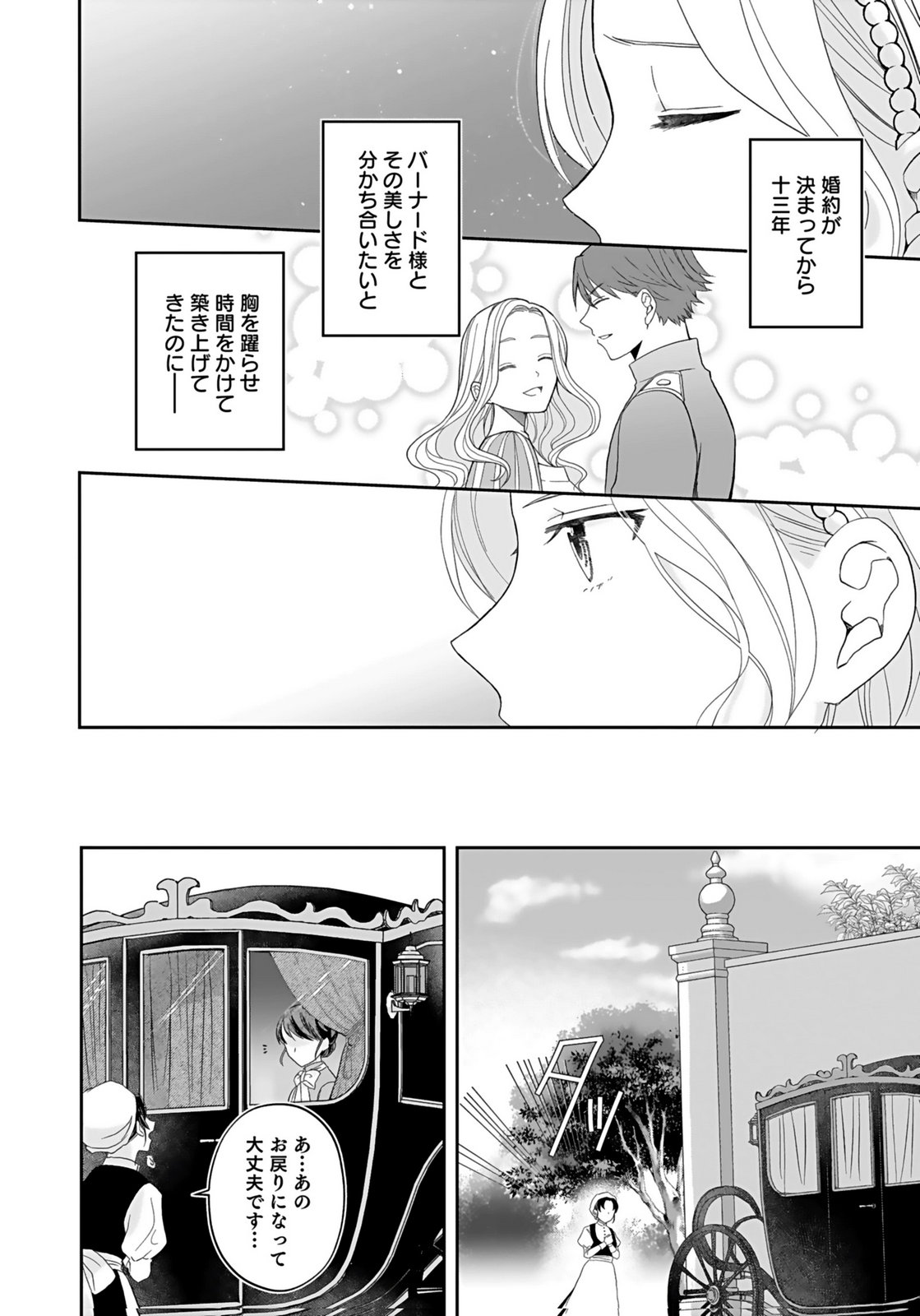 KONYAKUSHA KARA 