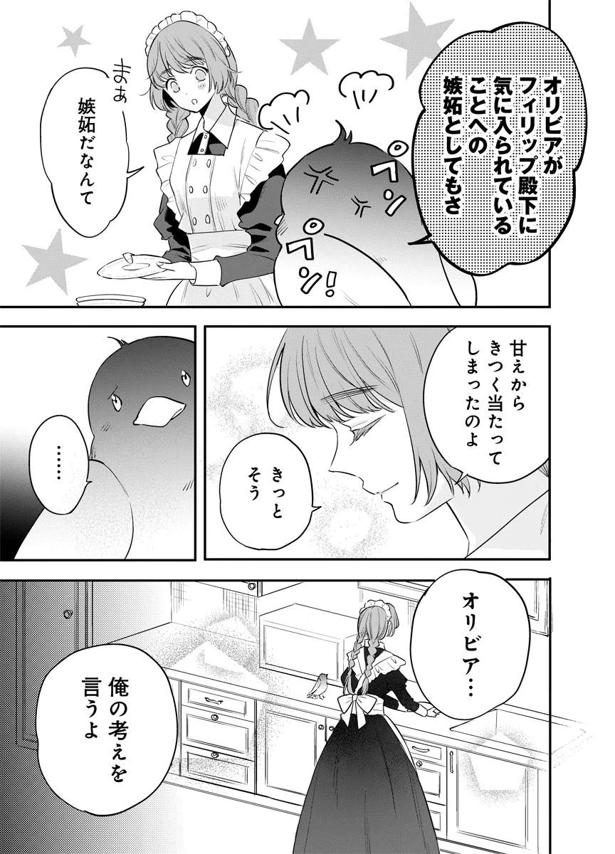 YOMIGAIRI REIJOU ~WATASHI GA FUTATABI SHINU MADE 186-NICHI, FUKUSHUU NO CHIKAI WA HAKABA KARA~ Chap 11 - Pic 23