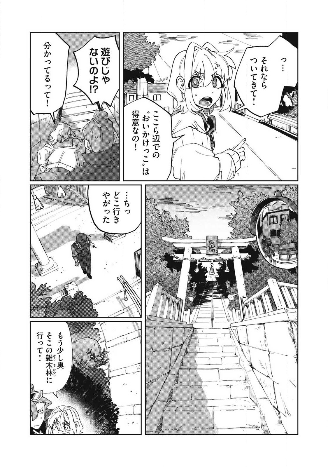 SALVIA NO KAIOKU Chap 2 - Pic 15