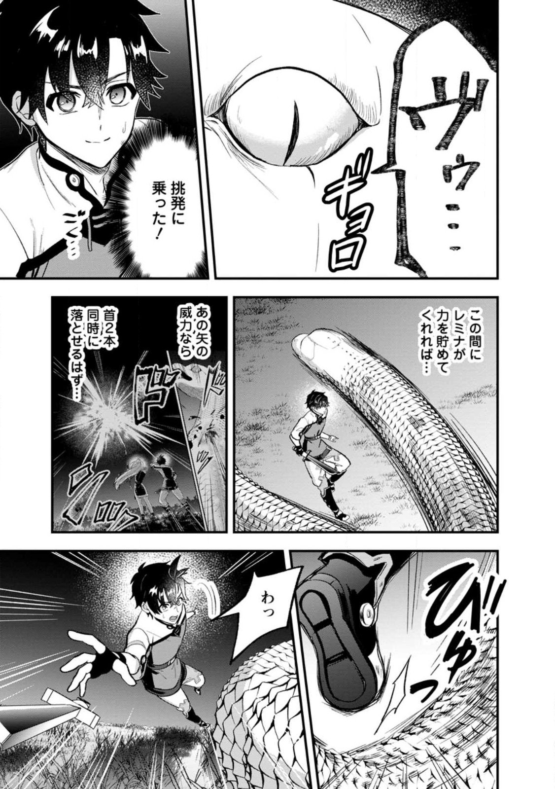 NISE SEKAI TENSEI Chap 2.1 - Pic 13