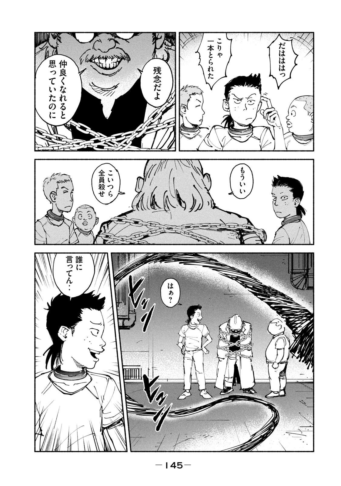 ADOU - RAW Chap 30 - Pic 15