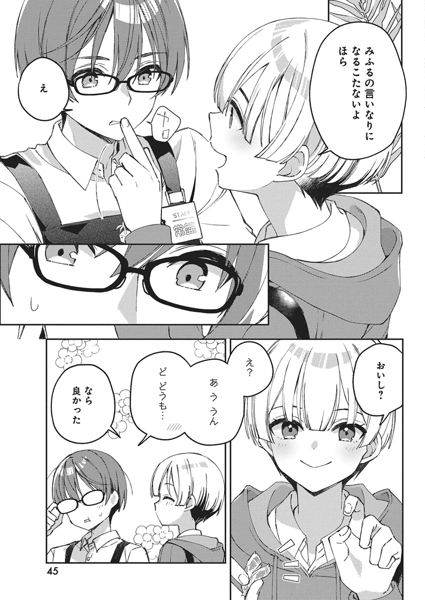 ASOBI NO KANKEI Chap 1 - Pic 34