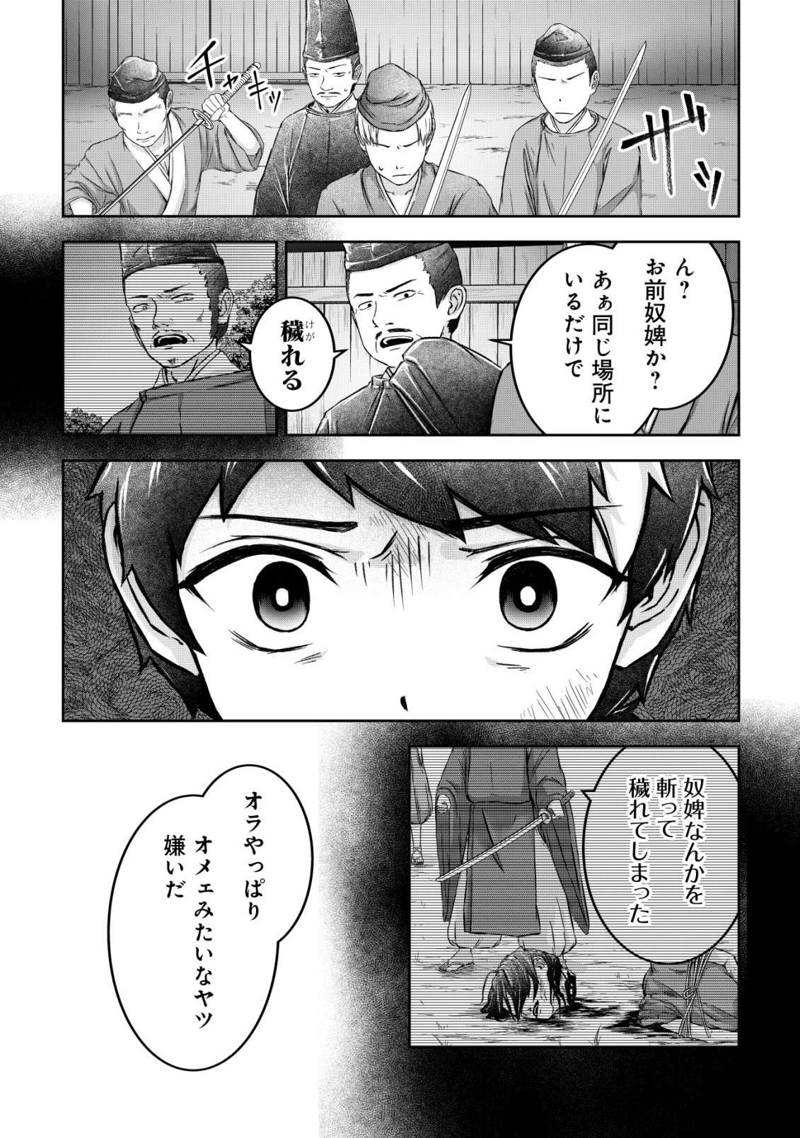 YATAGARASU RYI NO KAMIGAKARISHI Chap 1 - Pic 26