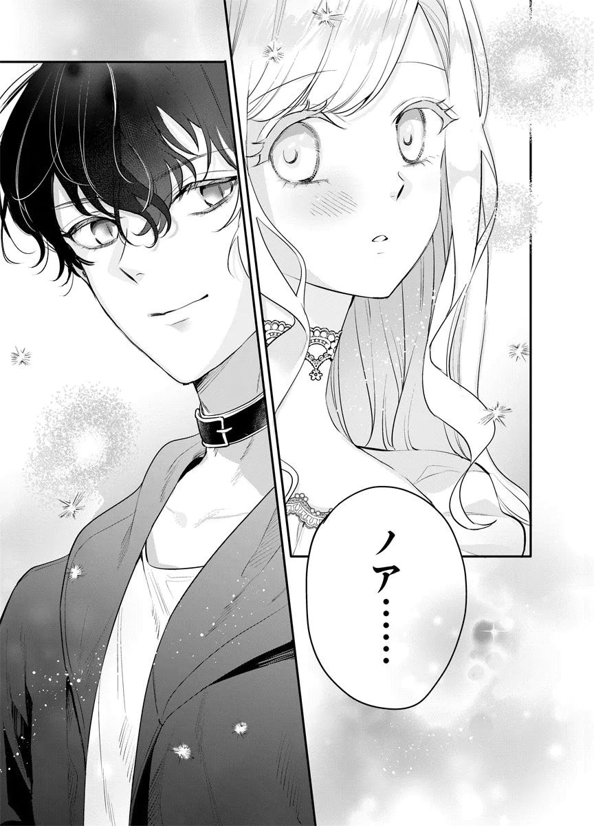 YOMIGAIRI REIJOU ~WATASHI GA FUTATABI SHINU MADE 186-NICHI, FUKUSHUU NO CHIKAI WA HAKABA KARA~ Chap 15 - Pic 9