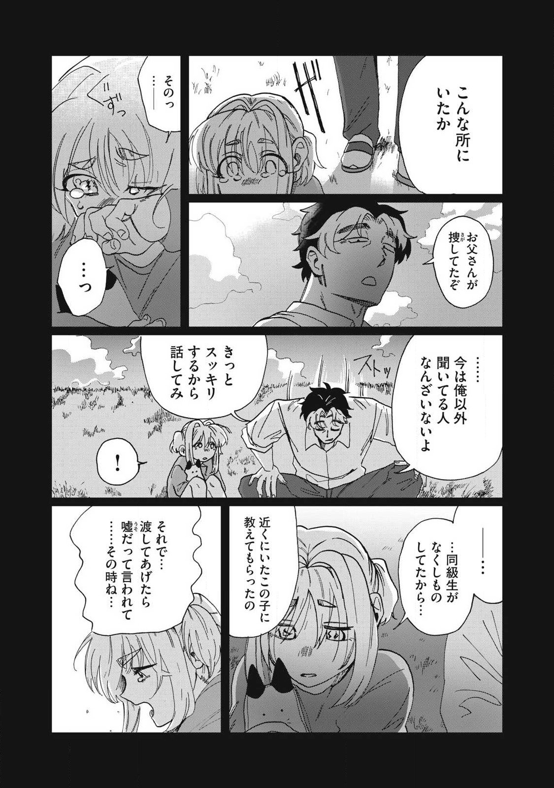 SALVIA NO KAIOKU Chap 1 - Pic 21