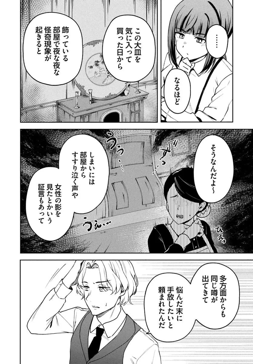 EIKOKU KOTTOUTEN GARAKUTA GISOU KEKKON Chap 6.2 - Pic 3
