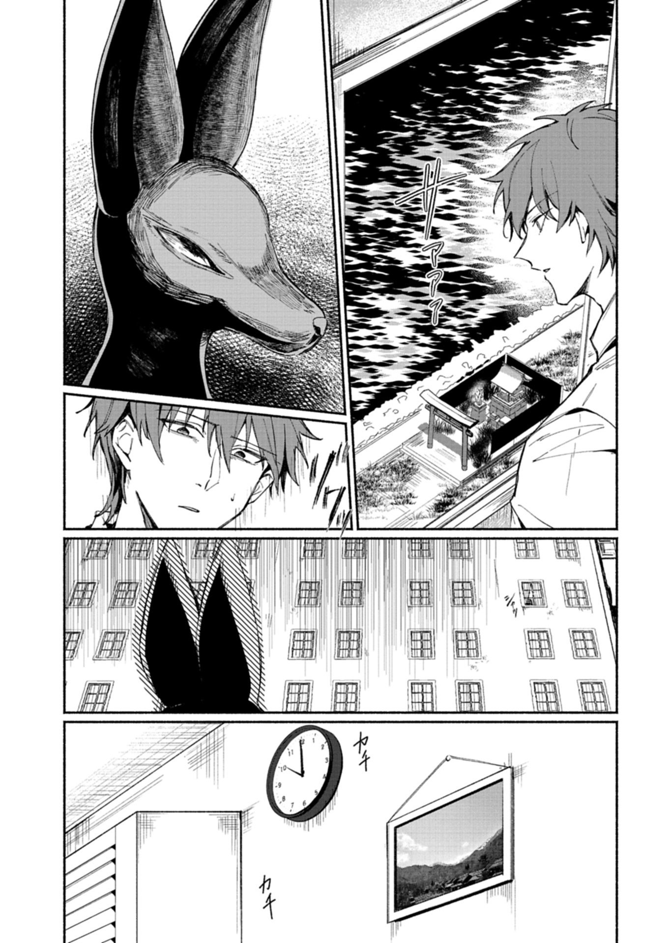 705-GOUSHITSU NI, TOMARANAIDE KUDASAI Chap 1 - Pic 8