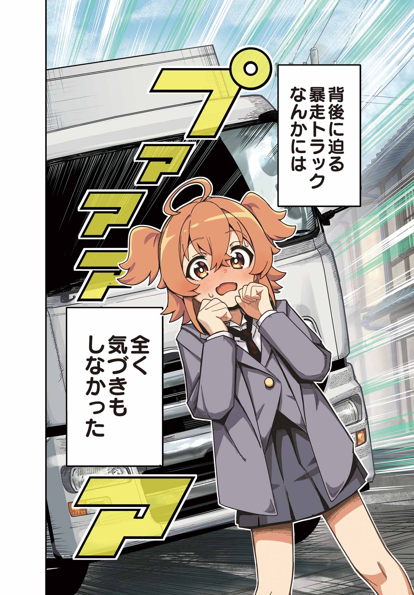 TAI UCHUU KAIJUU YOU SAISHUUHEIKI ONEE-SAN NO HATSUKOI ENCHOUCHUU Chap 0 - Pic 2
