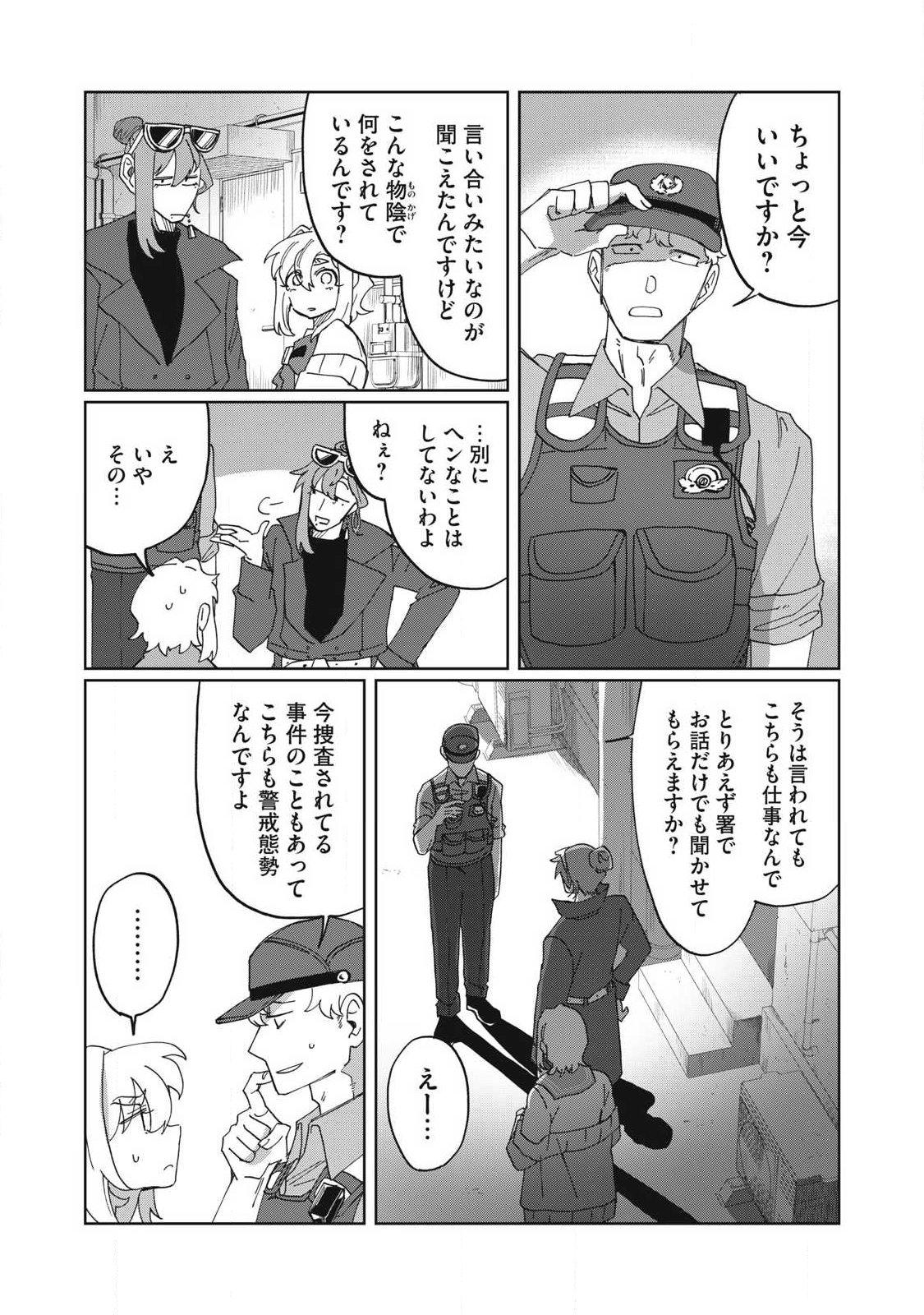 SALVIA NO KAIOKU Chap 2 - Pic 10