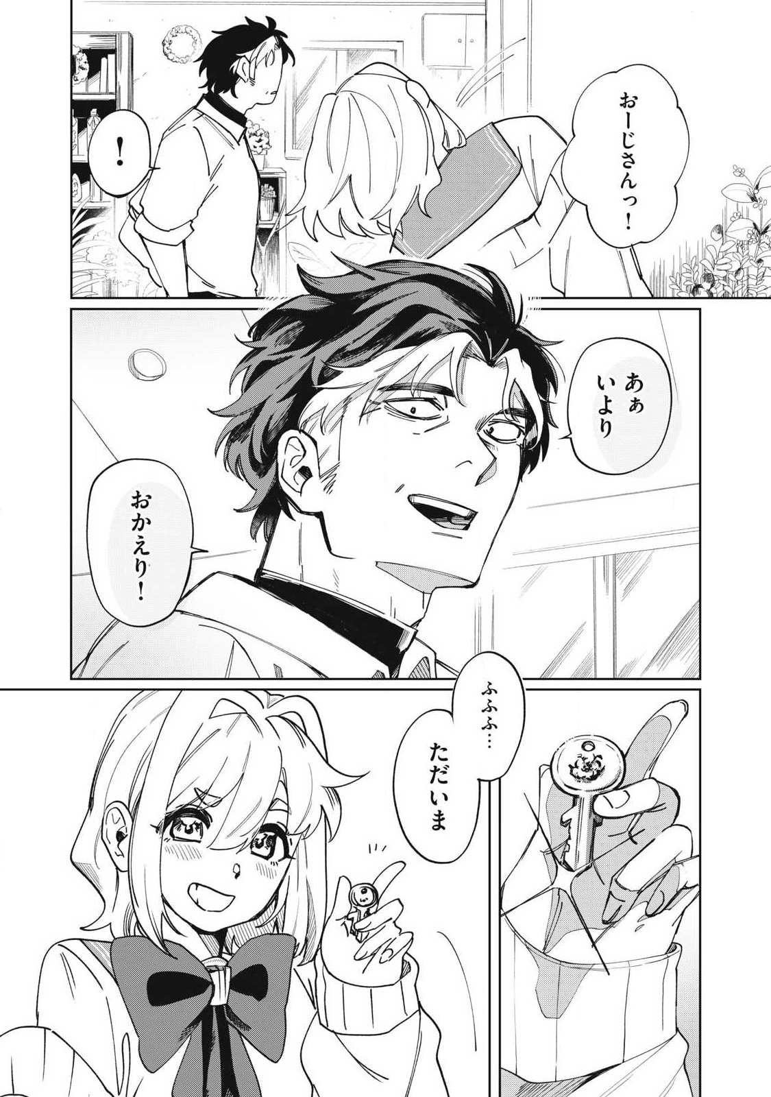 SALVIA NO KAIOKU Chap 1 - Pic 13