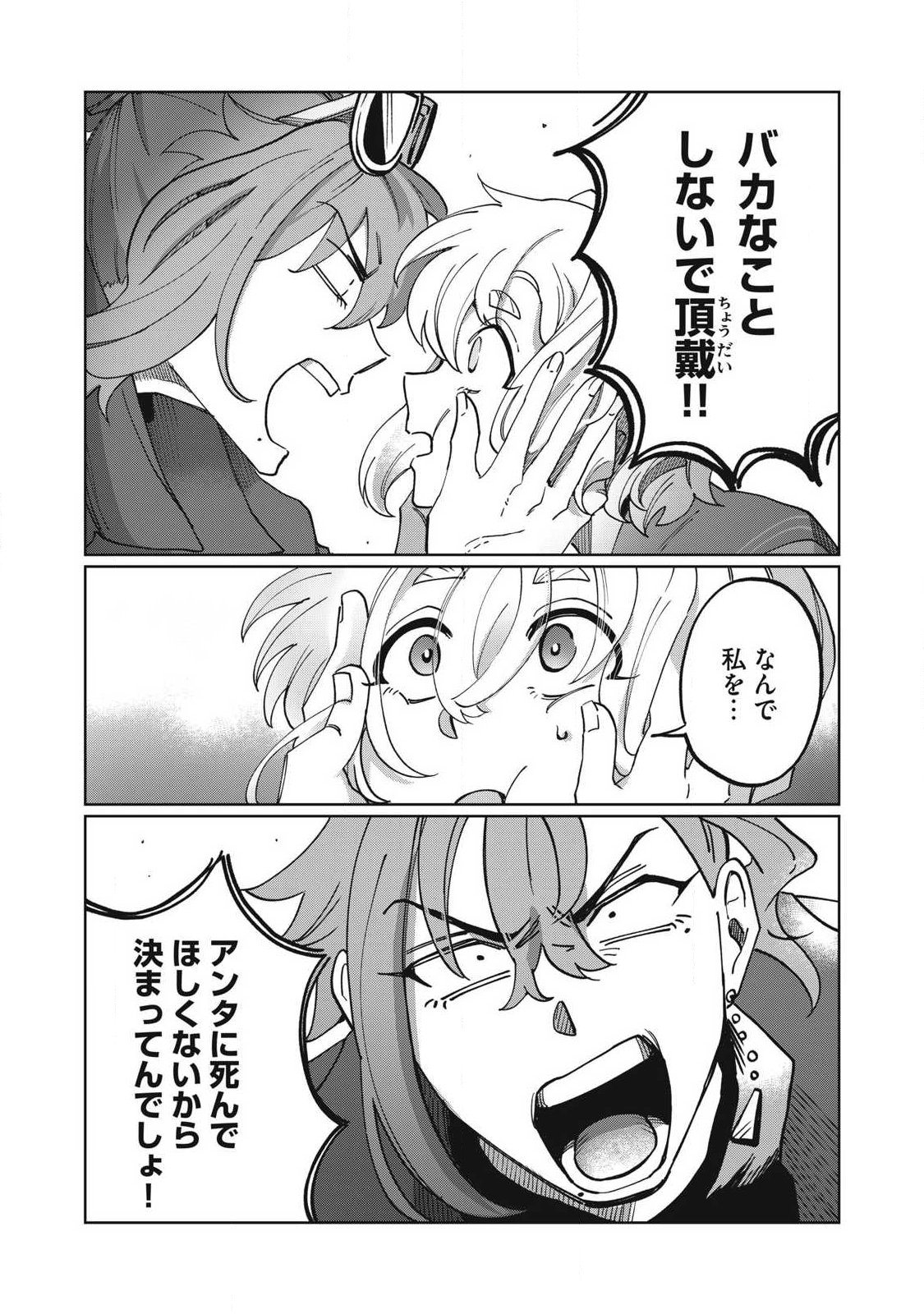 SALVIA NO KAIOKU Chap 2 - Pic 28