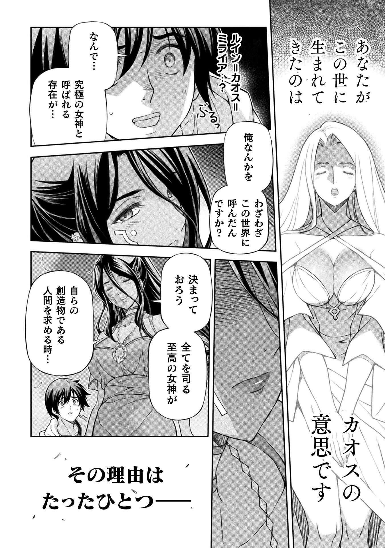 DRAWING: SAIKYOU MANGAKA WA OEKAKI SKILL DE ISEKAI MUSOU SURU! Chap 202 - Pic 14