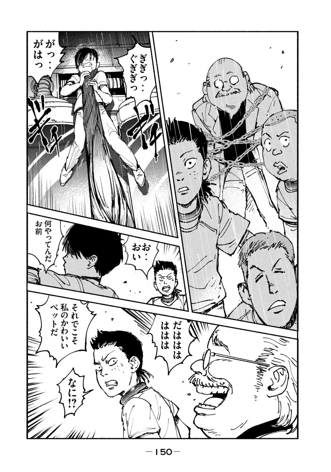 ADOU - RAW Chap 30 - Pic 20