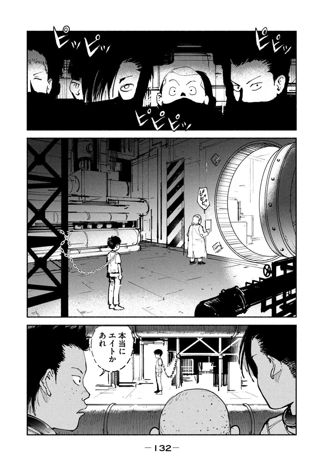 ADOU - RAW Chap 30 - Pic 2