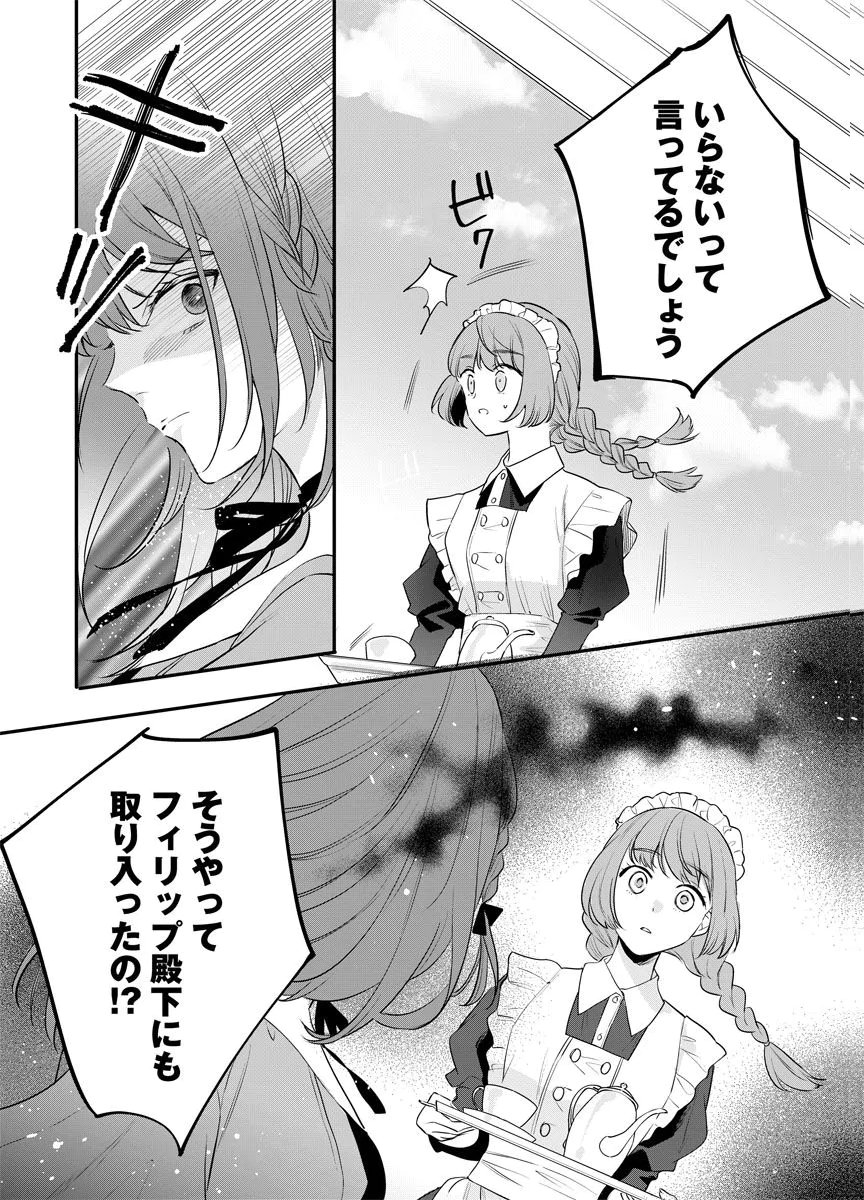 YOMIGAIRI REIJOU ~WATASHI GA FUTATABI SHINU MADE 186-NICHI, FUKUSHUU NO CHIKAI WA HAKABA KARA~ Chap 11 - Pic 19