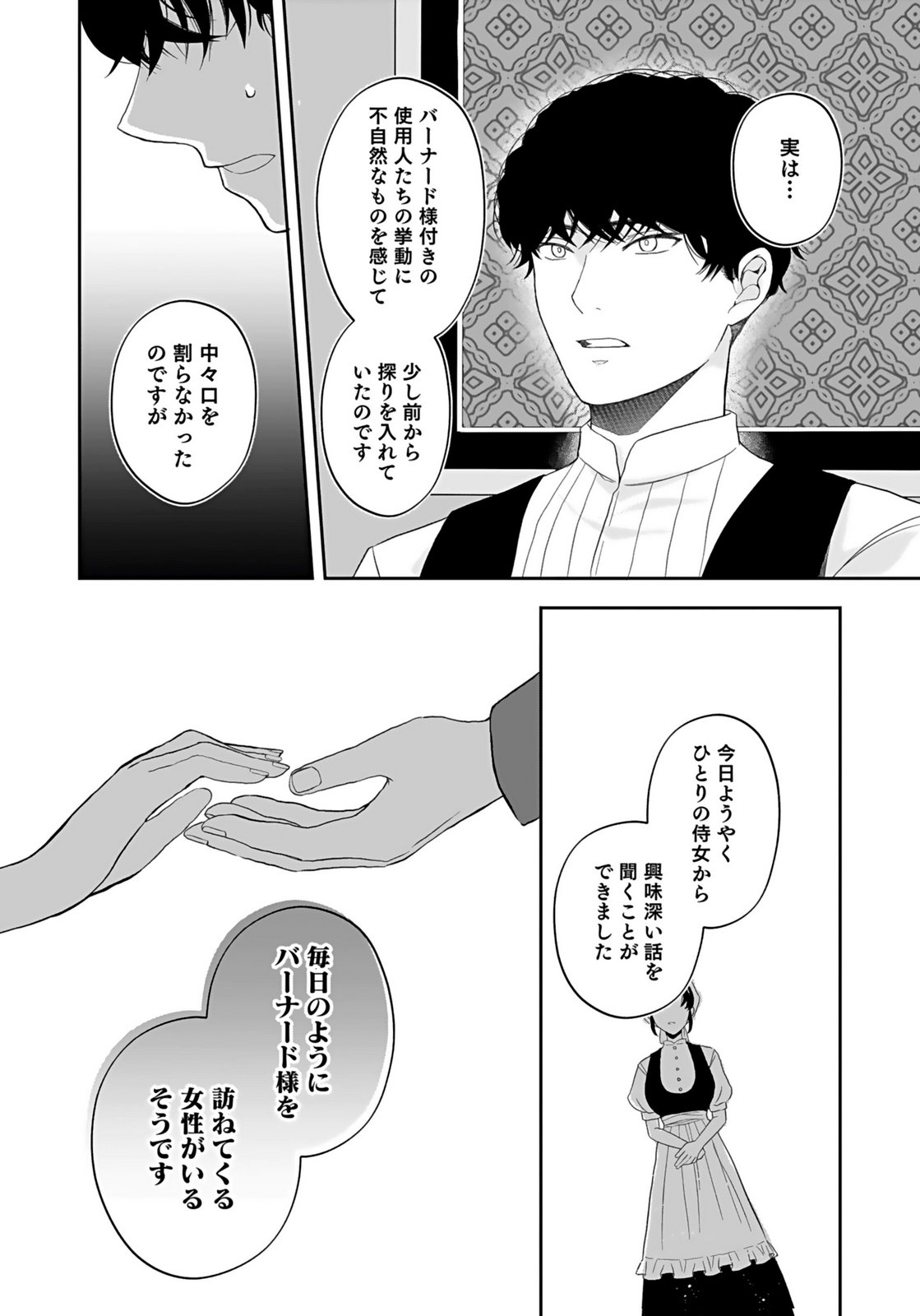 KONYAKUSHA KARA 