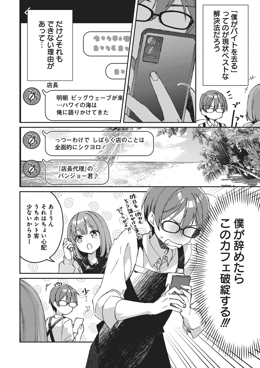 ASOBI NO KANKEI Chap 1 - Pic 21