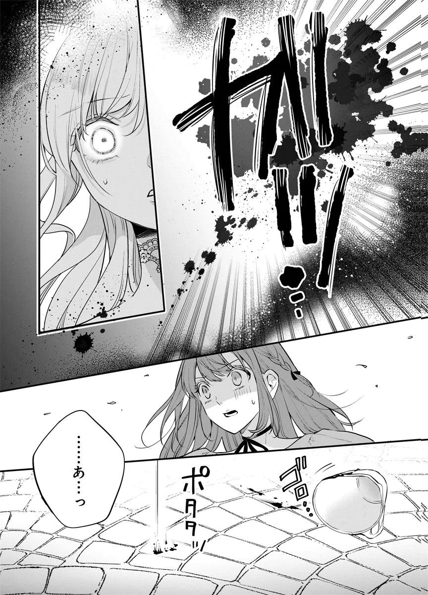 YOMIGAIRI REIJOU ~WATASHI GA FUTATABI SHINU MADE 186-NICHI, FUKUSHUU NO CHIKAI WA HAKABA KARA~ Chap 15 - Pic 1