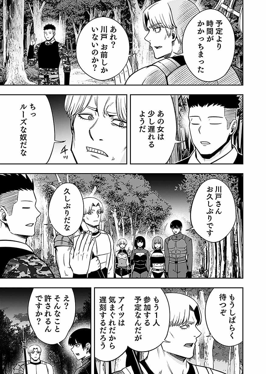 KEIKEN WO SKILL NI SURU BANNOUNA NOURYOUKU WO TE NI IRETE, SAIKYOU NO TANSAKUSHA NI NARIMASHITA - JK TO ISSHO NI DUNGEON TANSAKU DE NARIAGARU Chap 15 - Pic 5