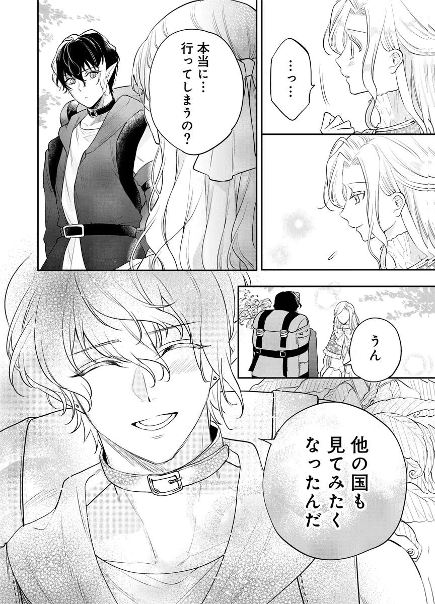 YOMIGAIRI REIJOU ~WATASHI GA FUTATABI SHINU MADE 186-NICHI, FUKUSHUU NO CHIKAI WA HAKABA KARA~ Chap 15 - Pic 22