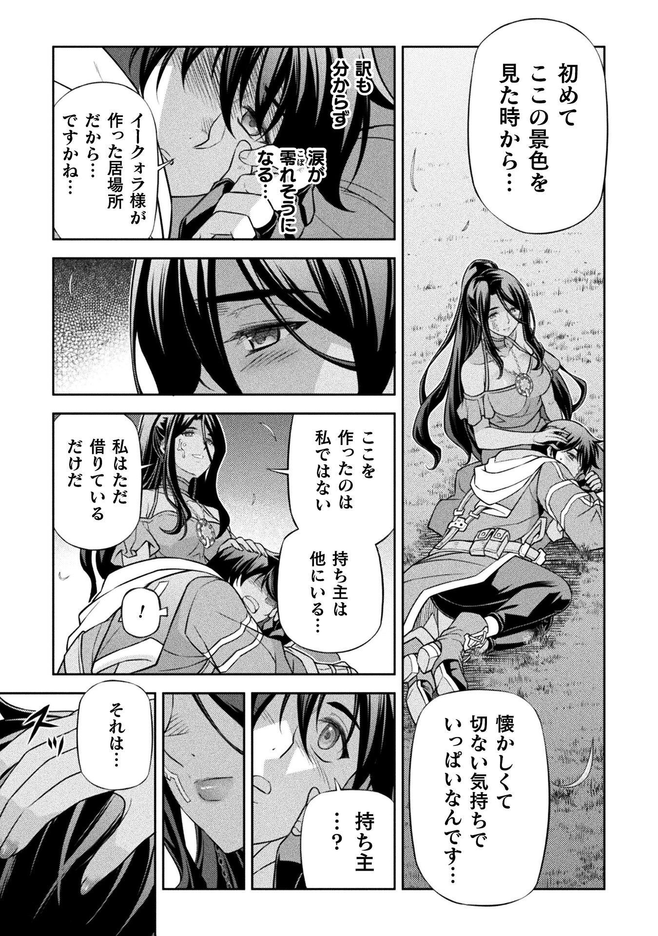 DRAWING: SAIKYOU MANGAKA WA OEKAKI SKILL DE ISEKAI MUSOU SURU! Chap 202 - Pic 5