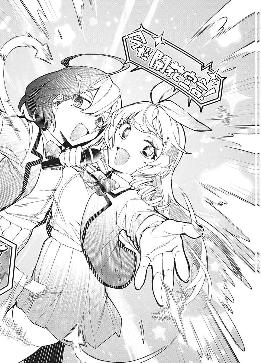 HOSHI WO TSUGU IDOL Chap 6 - Pic 16
