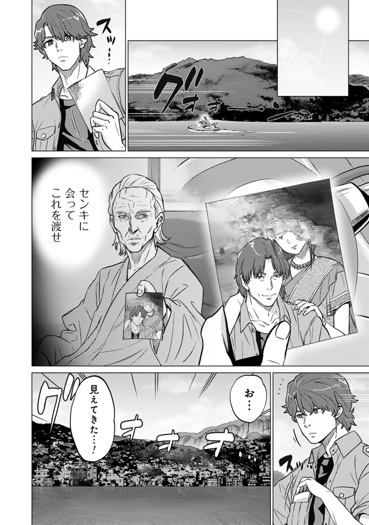 DARK MACHINE THE ANIMATION Chap 1.1 - Pic 8