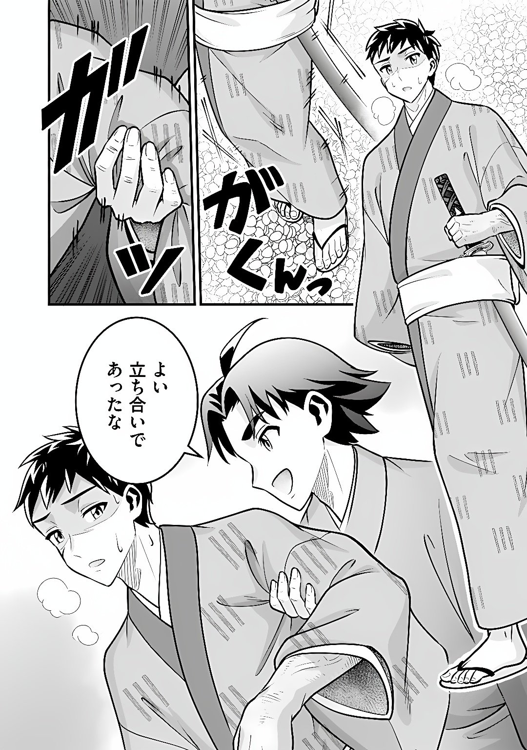 JIMINA KEN SEI WA SORE DEMO SAIKYOUDESU - RAW Chap 107 - Pic 12