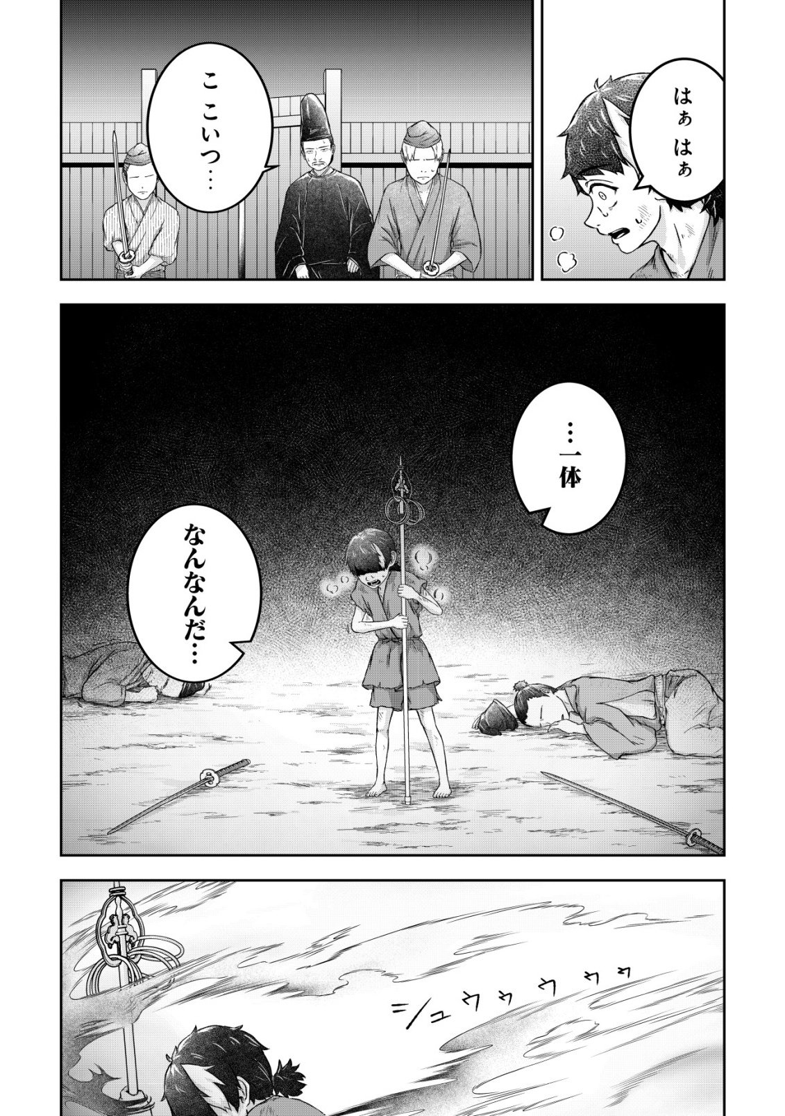 YATAGARASU RYI NO KAMIGAKARISHI Chap 1 - Pic 31