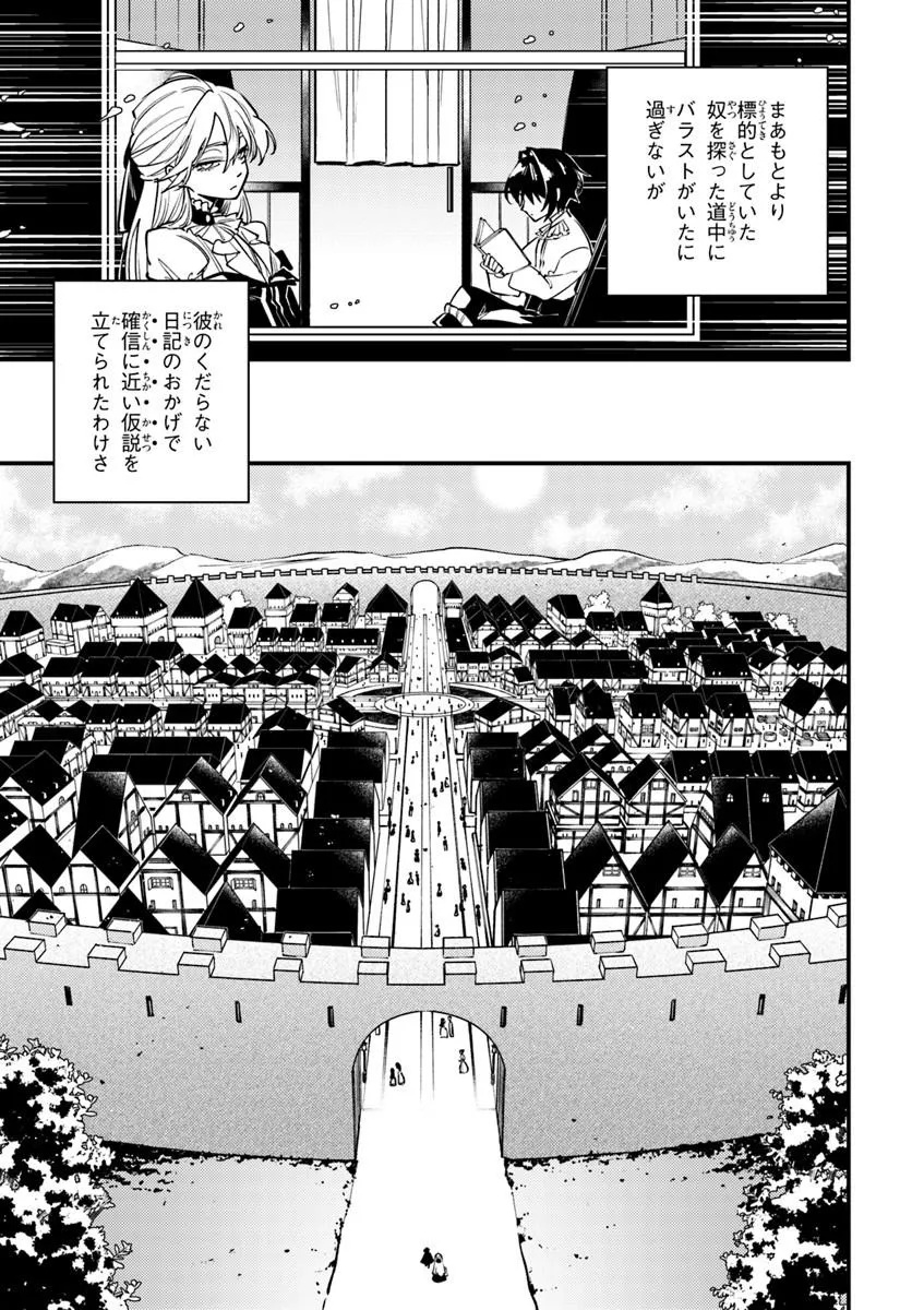 NOBLESSE GAMBIT: FUKUSHUU REIJOU WA ODORU, HANZAIKYOU TO NO DANZAI YUUGI Chap 2 - Pic 21