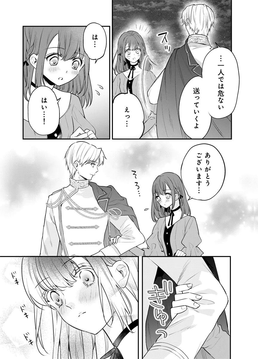 YOMIGAIRI REIJOU ~WATASHI GA FUTATABI SHINU MADE 186-NICHI, FUKUSHUU NO CHIKAI WA HAKABA KARA~ Chap 13 - Pic 9