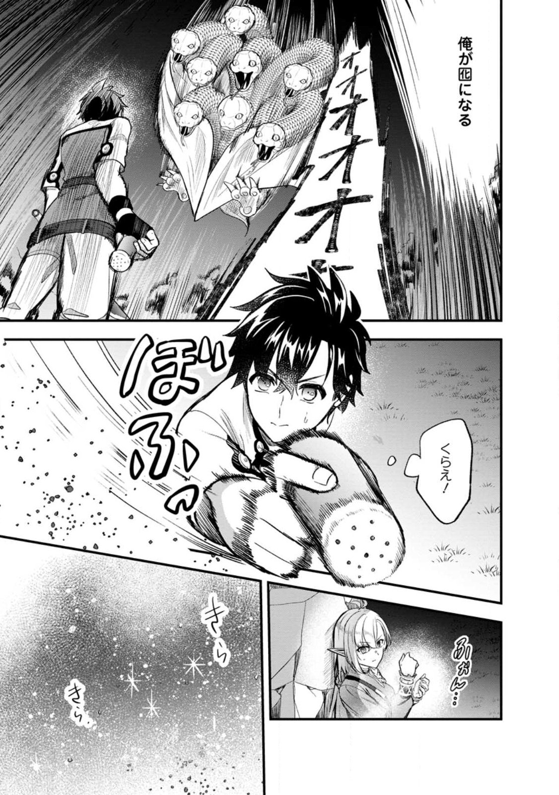 NISE SEKAI TENSEI Chap 2.1 - Pic 11