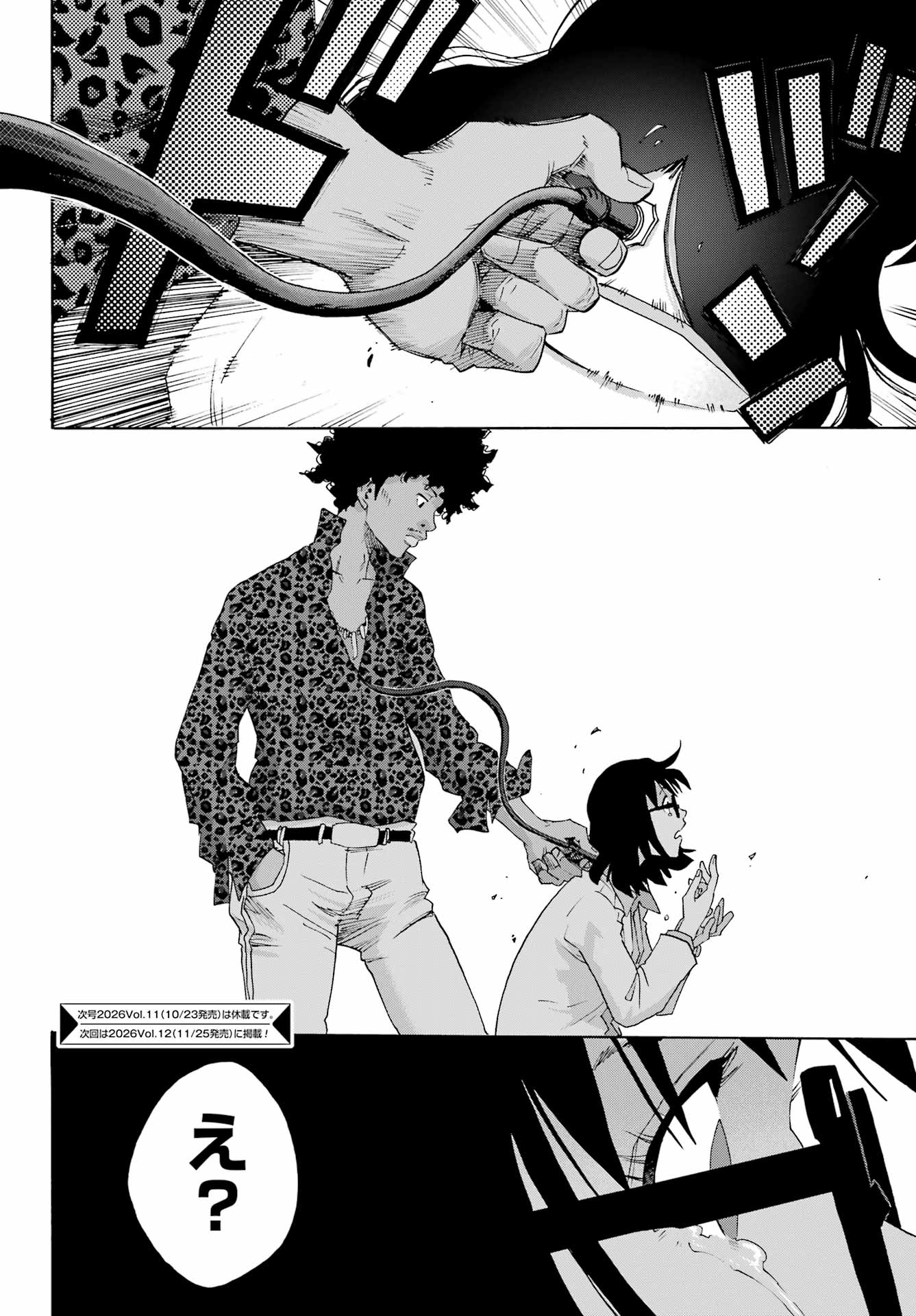 SHIORI EXPERIENCE: JIMI NA WATASHI TO HEN NA OJISAN Chap 129 - Pic 78