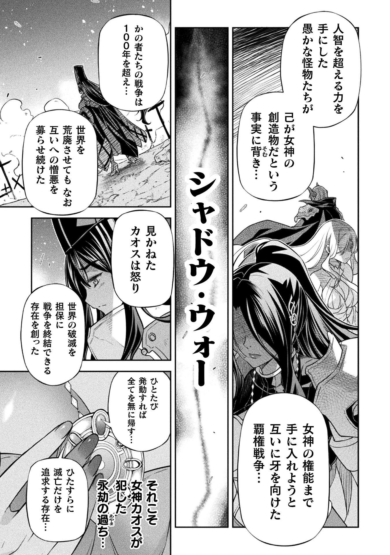 DRAWING: SAIKYOU MANGAKA WA OEKAKI SKILL DE ISEKAI MUSOU SURU! Chap 202 - Pic 17