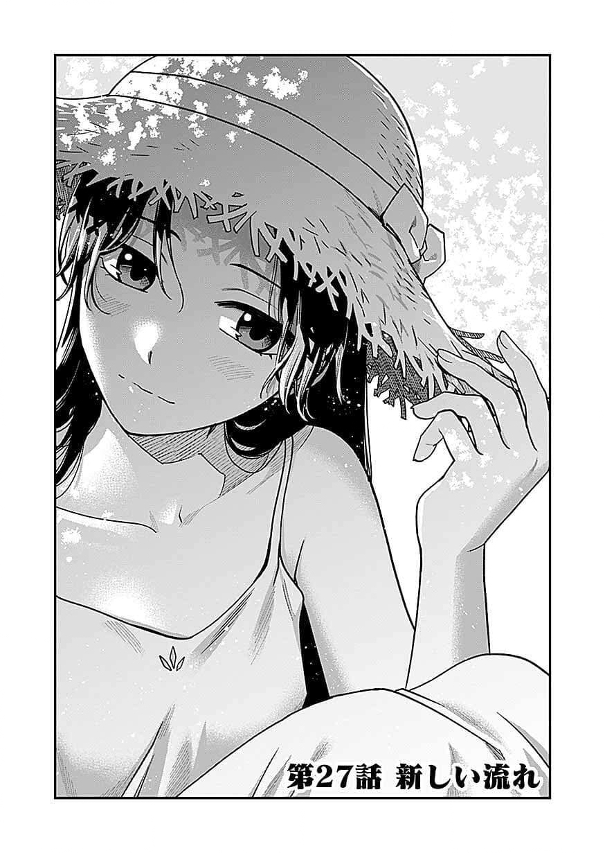 Moto Saikyou Kouryakusha, Nozomanu Dungeon Haishin de Musou shite Shimasu Chap 27 - Pic 4