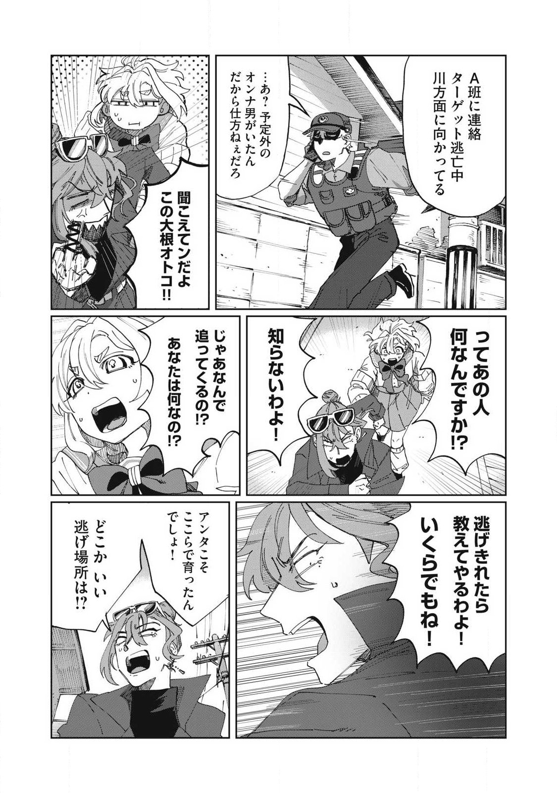 SALVIA NO KAIOKU Chap 2 - Pic 14