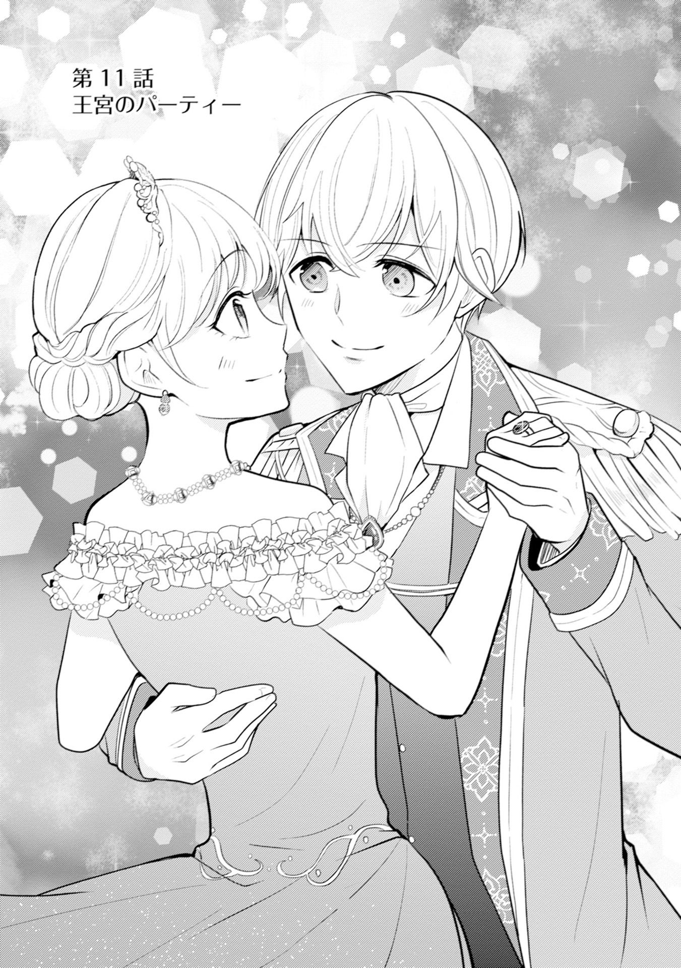 AKUYAKU REIJOU NI TENSEI SHITA HAZU GA, SHUJINKOU YORI MO DEKIAI SARETERU MITAI DESU Chap 11 - Pic 2