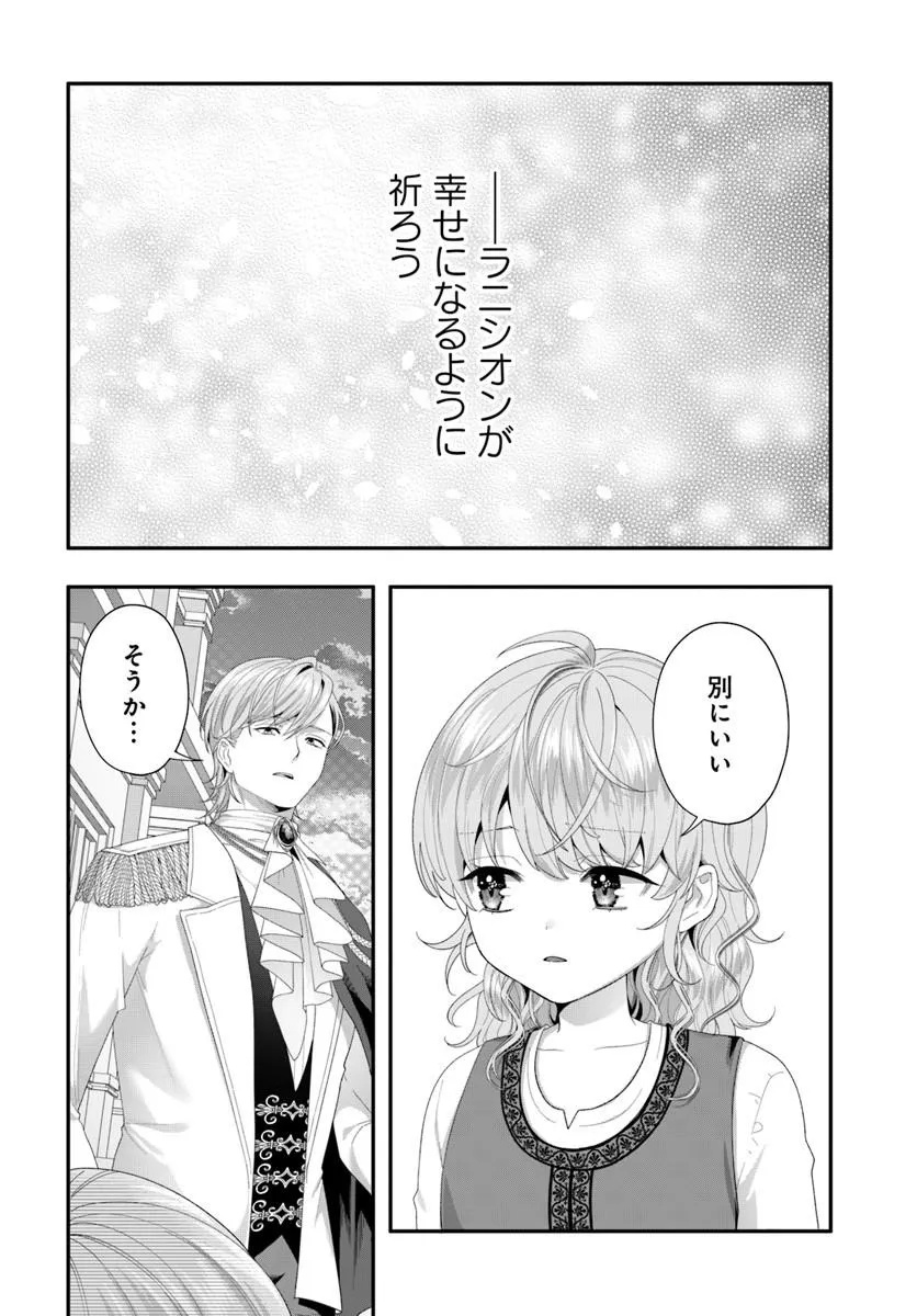 TENSEI SHITARA KOUTEI HEIKA NI NEKOKAWAIGARI SARERU MOYOU DESU. (MANGA) Chap 3.4 - Pic 4