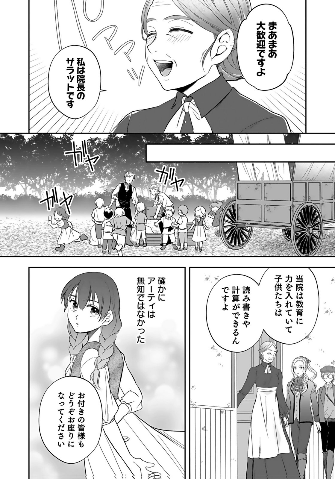 KONYAKUSHA KARA 