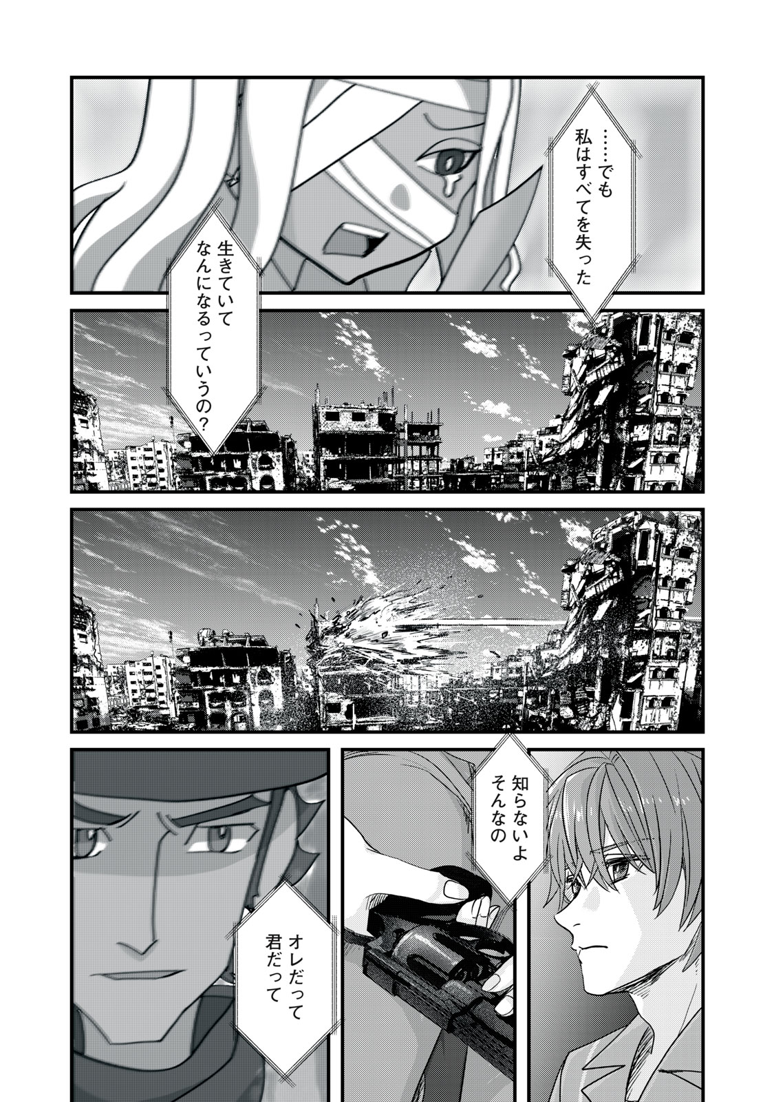 SAYONARA NO IIKATA NANTE SHIRANAI Chap 1 - Pic 5
